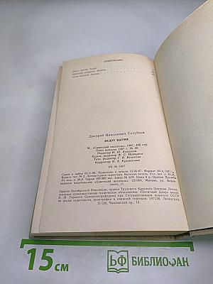 Недуг бытия