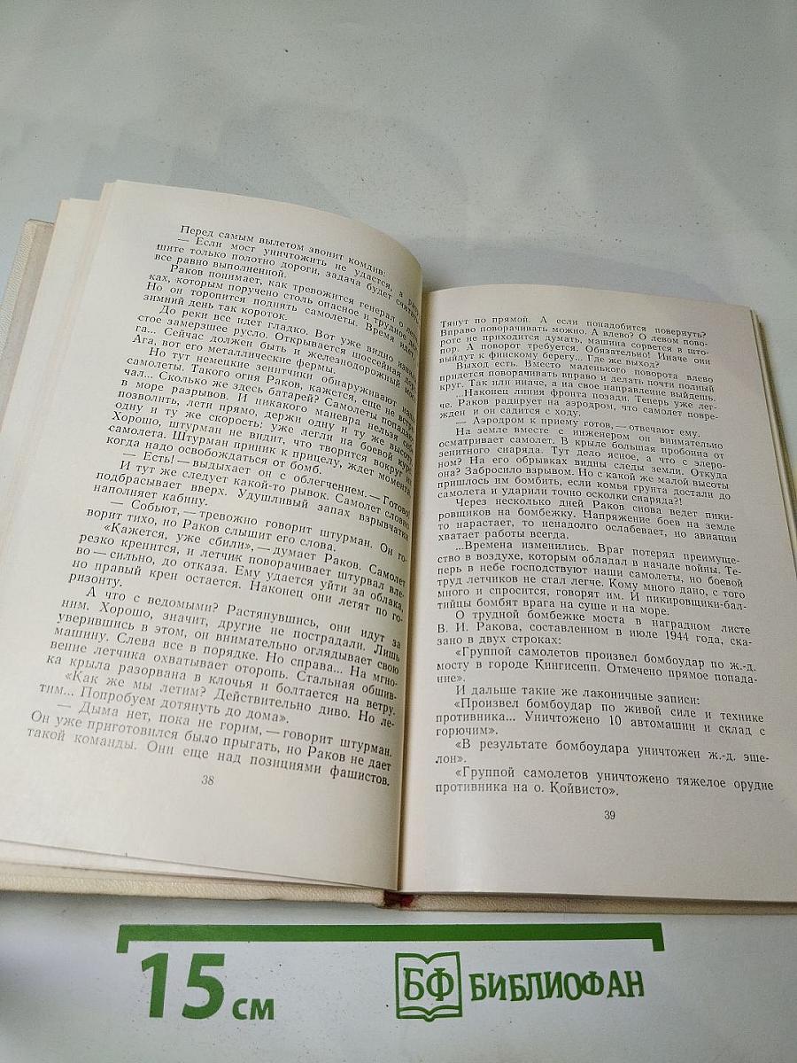 Аллея Героев