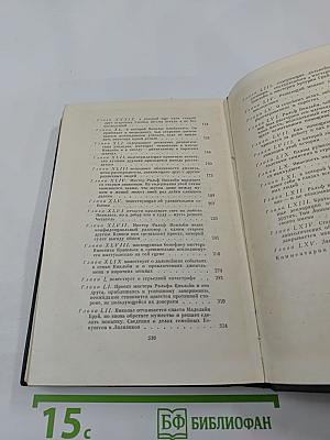 Собрание сочинений. Том шестой. Жизнь и приключения Николаса Никльби (Главы XXXII-LXV)