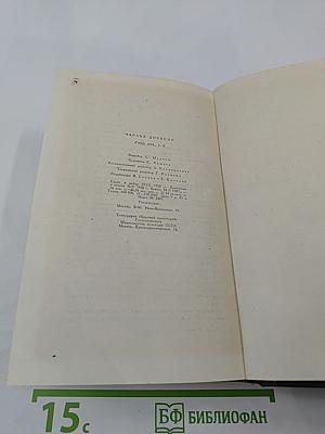 Собрание сочинений. Том шестой. Жизнь и приключения Николаса Никльби (Главы XXXII-LXV)