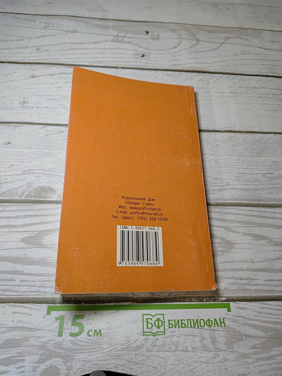 Практическое руководство по интегральной йоге