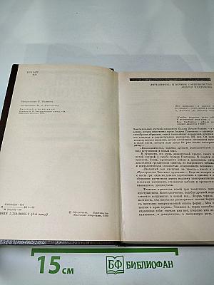 Государственный житель