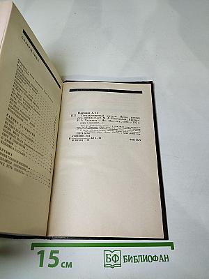 Государственный житель