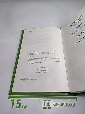 Лунный камень