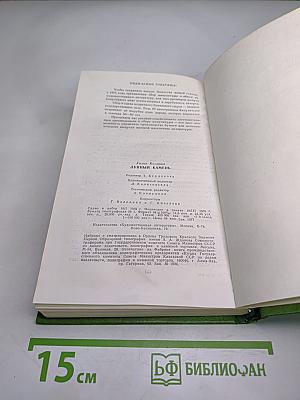 Лунный камень