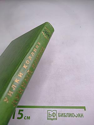 Лунный камень