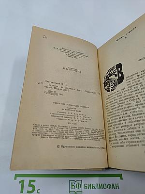 Записки из Мёртвого дома