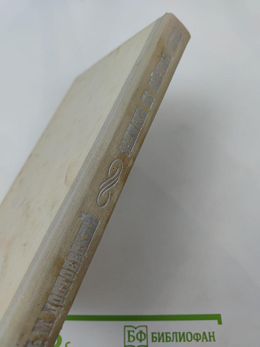 Записки из Мёртвого дома