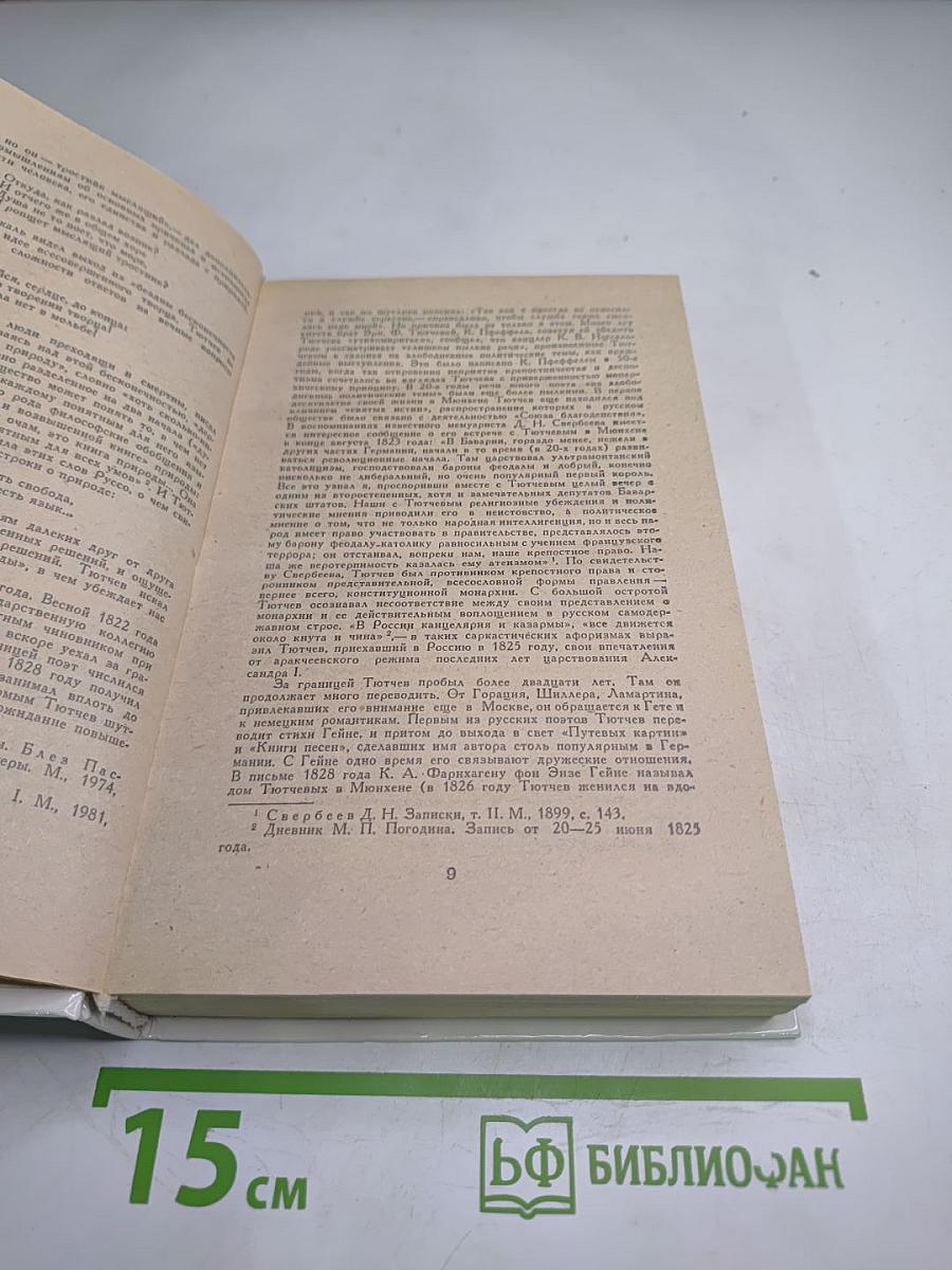 Стихотворения