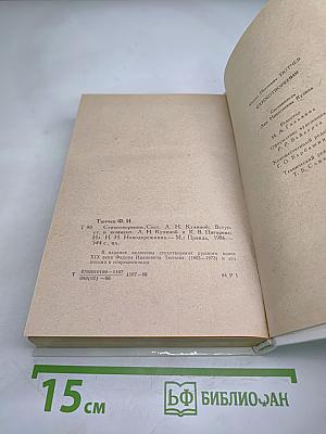 Стихотворения