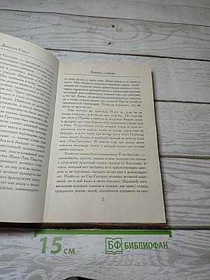 Вернись, любовь