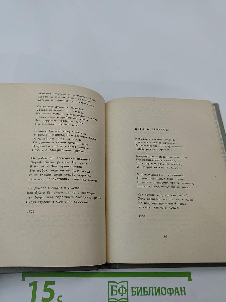 Лирика 1931-1966