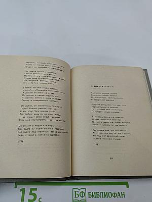 Лирика 1931-1966