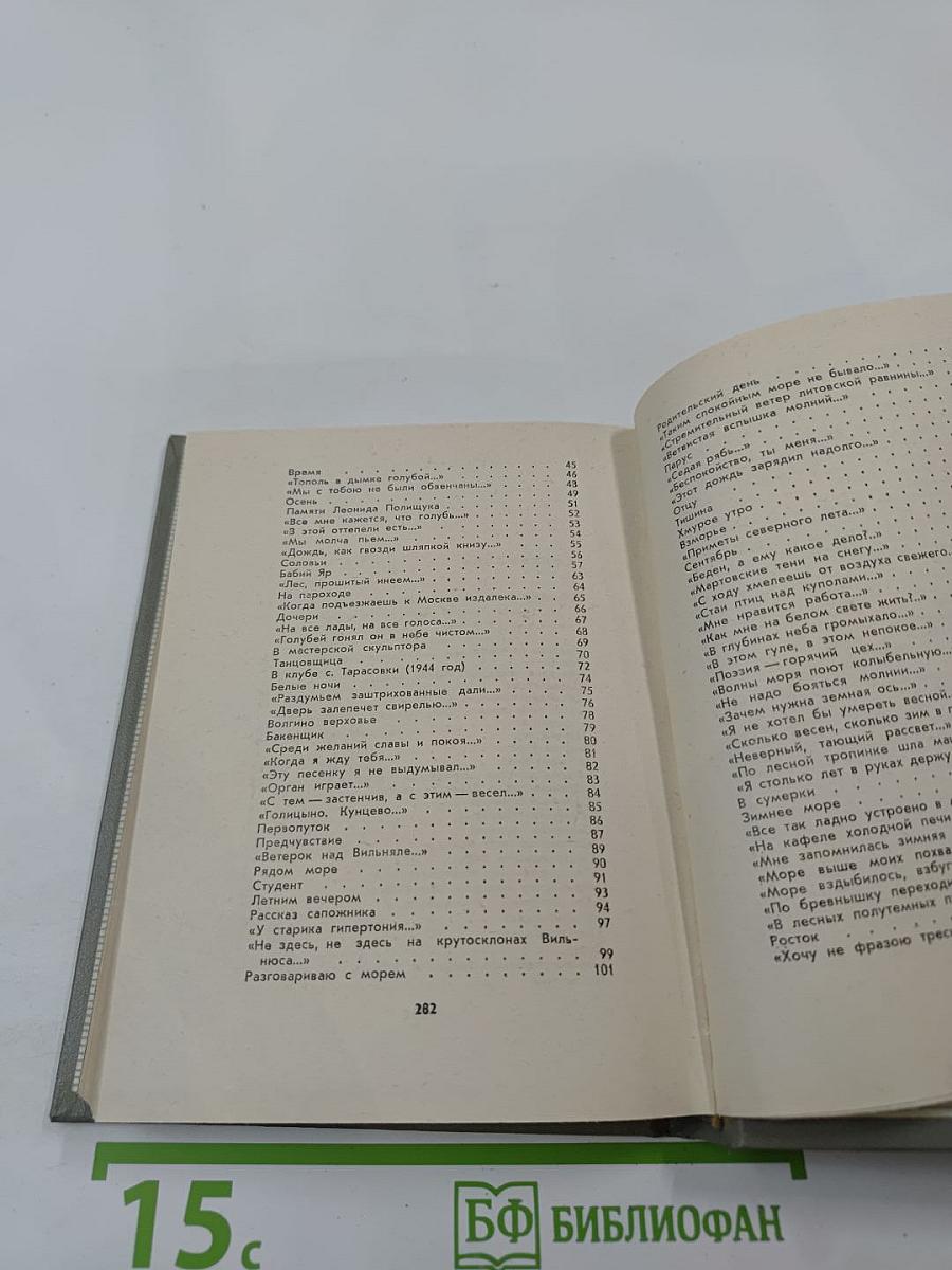 Лирика 1931-1966