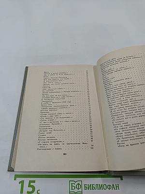 Лирика 1931-1966