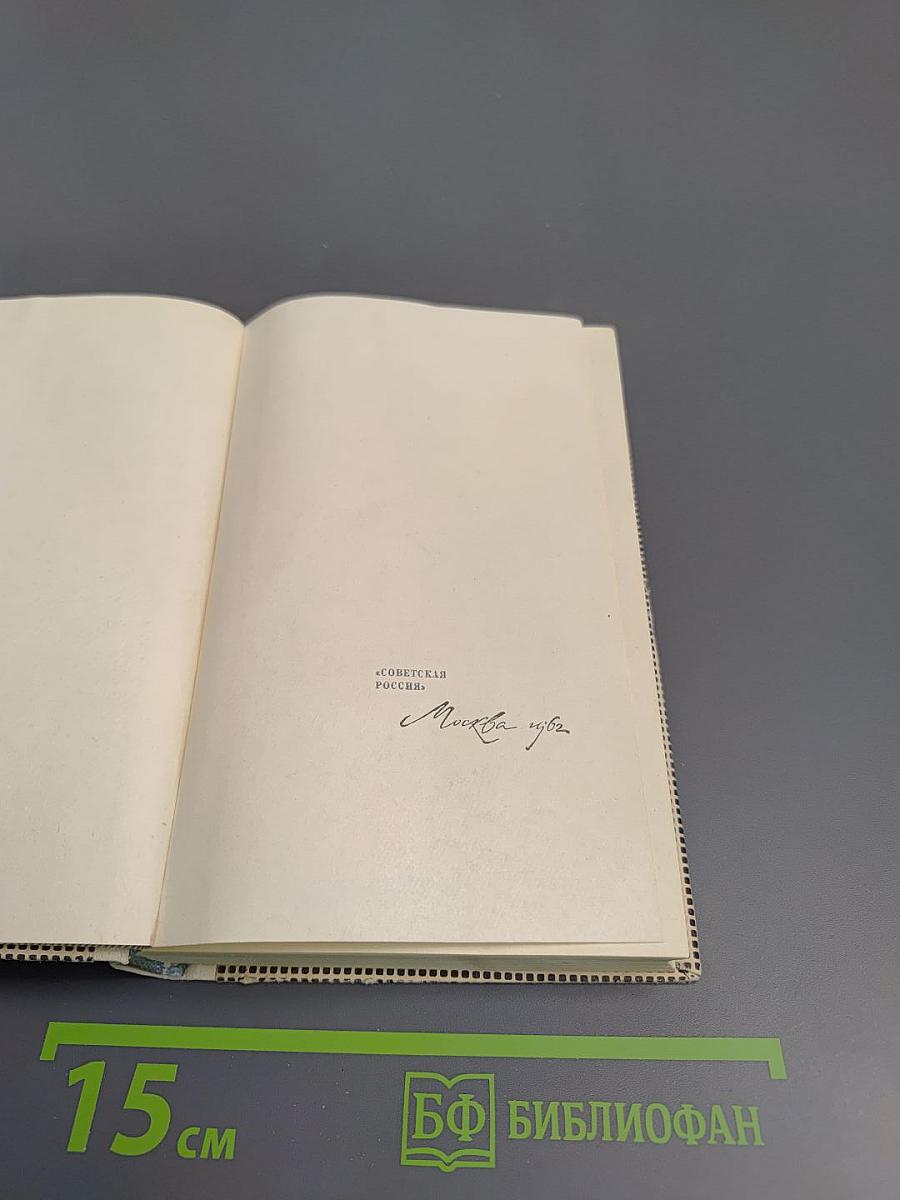 Книга лирики