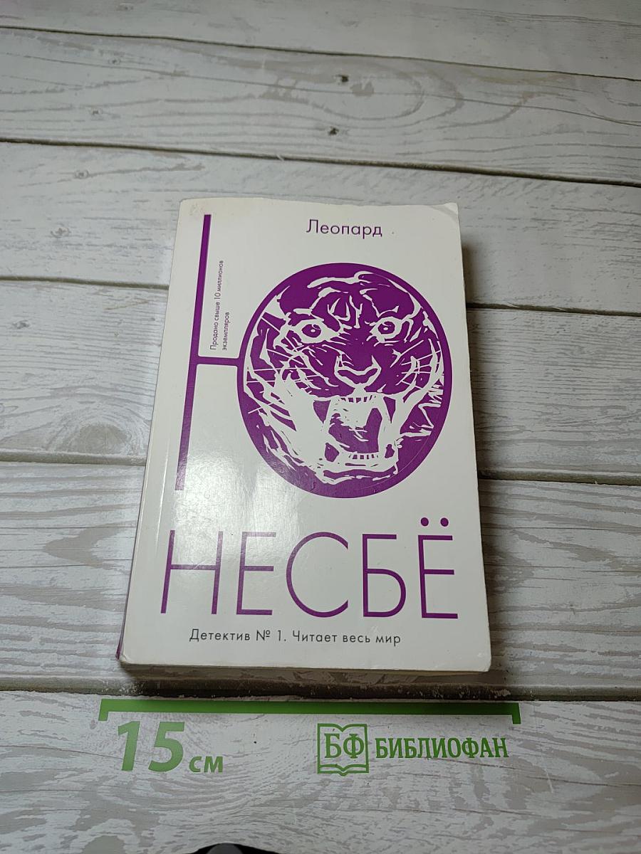 Леопард