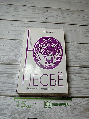 Леопард