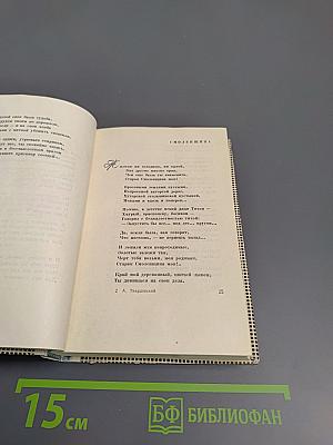 Книга лирики