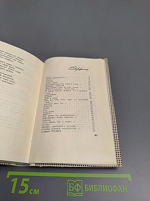 Книга лирики