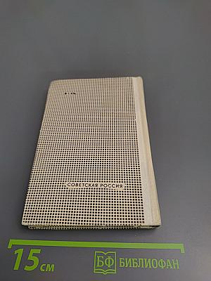 Книга лирики