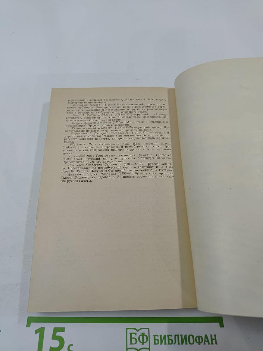 Императорский безумец