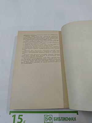 Императорский безумец