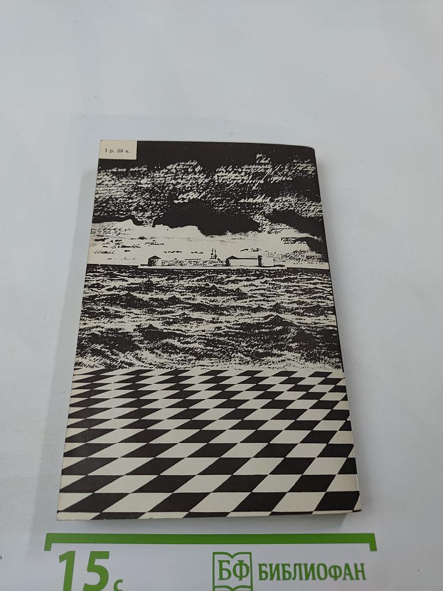 Императорский безумец