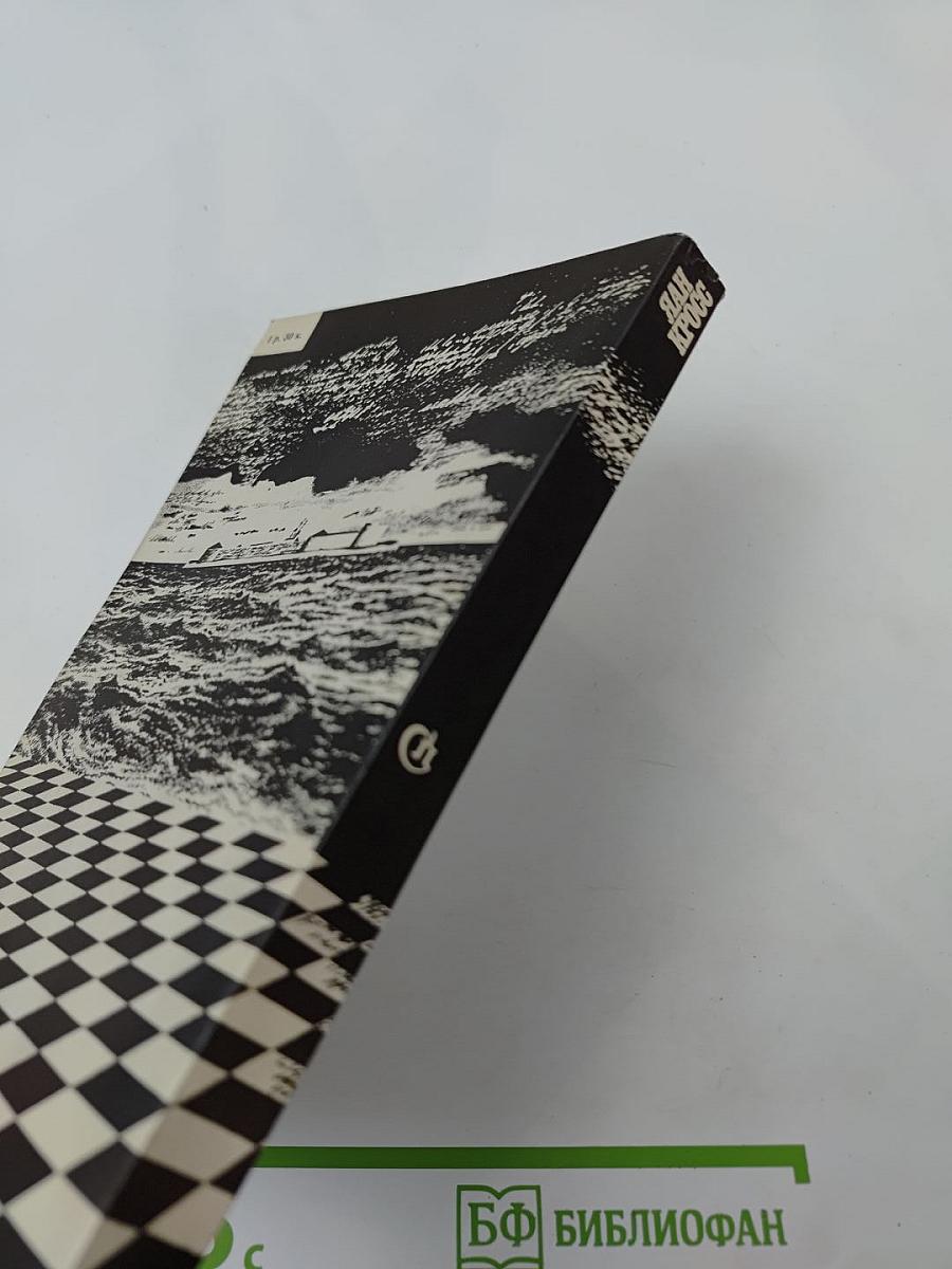 Императорский безумец