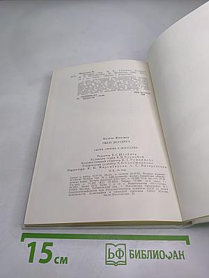 Эжен Делакруа