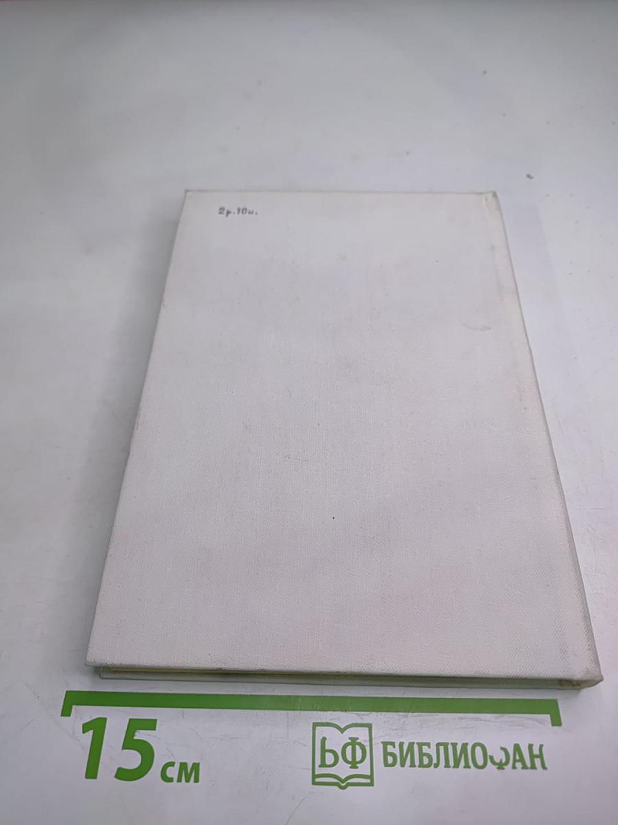 Эжен Делакруа