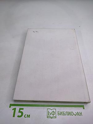 Эжен Делакруа