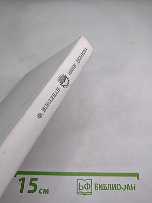 Эжен Делакруа