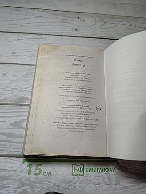 Леопард
