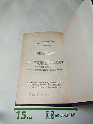 Частный детектив III