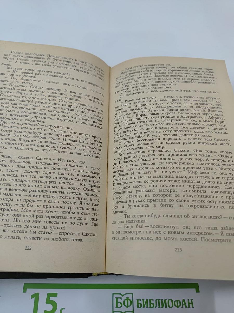 Лунная долина. Сердца трех