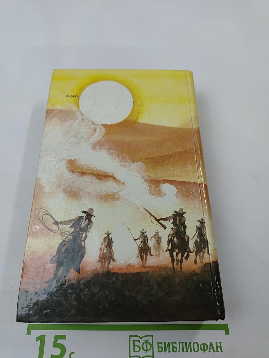 Лунная долина. Сердца трех