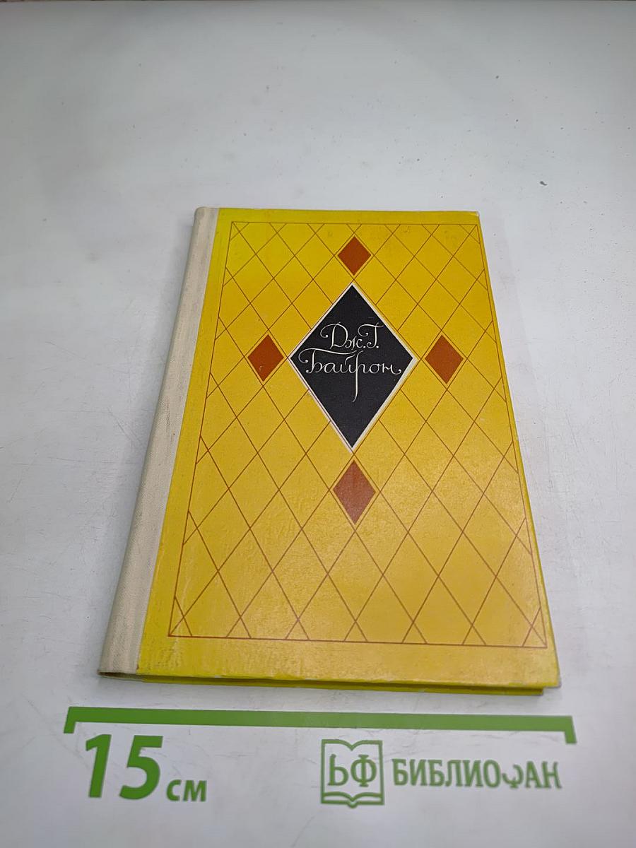 Избранное: Стихи и поэмы