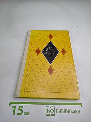 Избранное: Стихи и поэмы