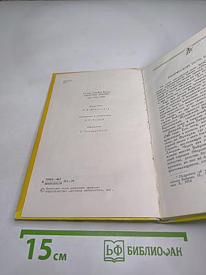 Избранное: Стихи и поэмы