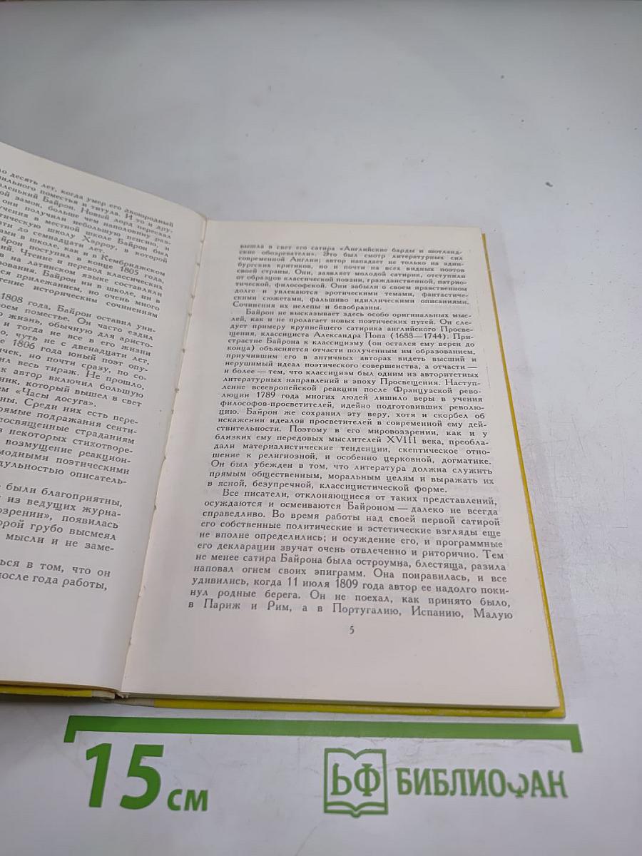 Избранное: Стихи и поэмы