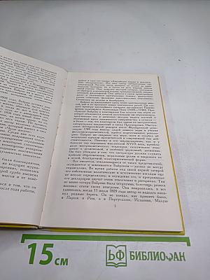 Избранное: Стихи и поэмы