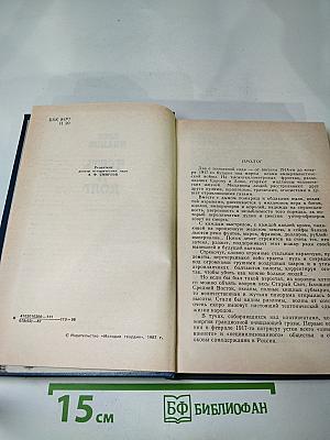 Честь и долг