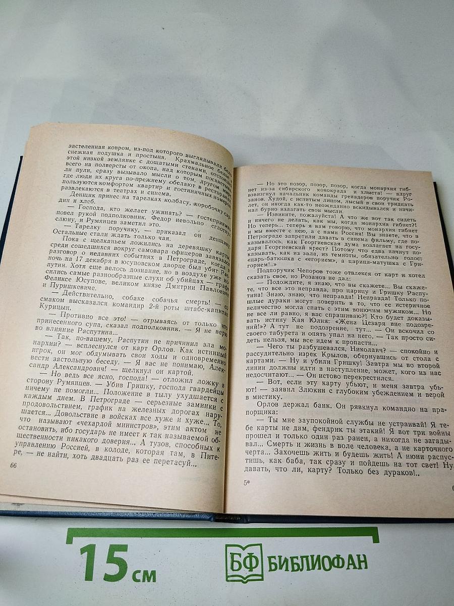 Честь и долг