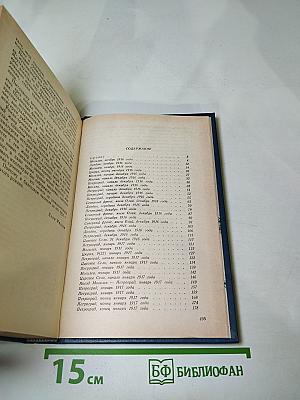 Честь и долг