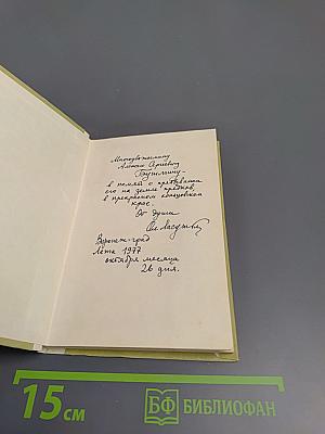 Слово о Кольцове