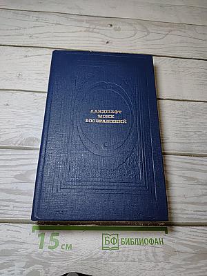 Ландшафт моих воображений. Страницы прозы русского сентиментализма
