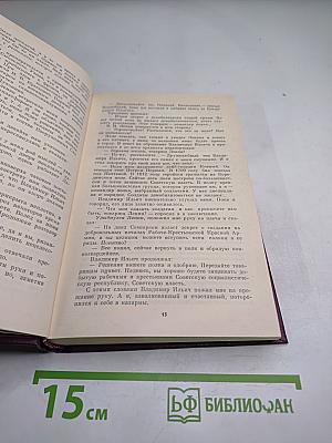Человек с ружьем. Воспоминания, документы, очерки