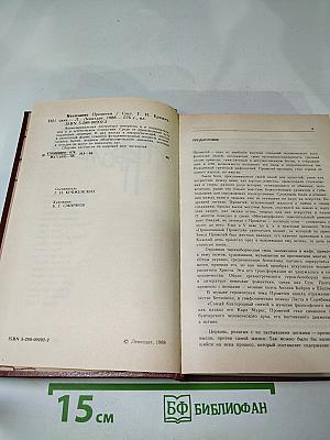 Наказание Прометея