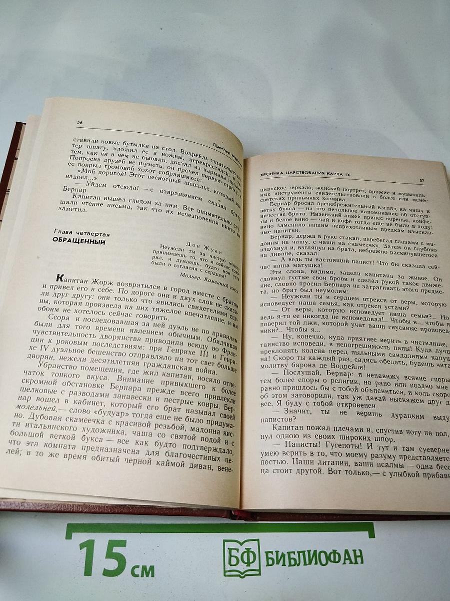 Наказание Прометея